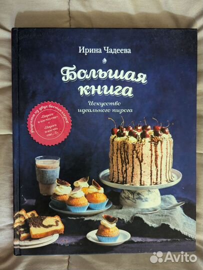 Кулинарные книги разные