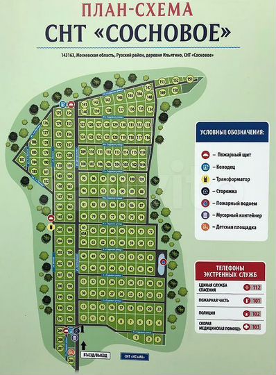 Участок 11,7 сот. (СНТ, ДНП)