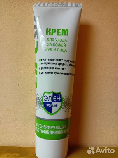 Крем для лица и рук новый