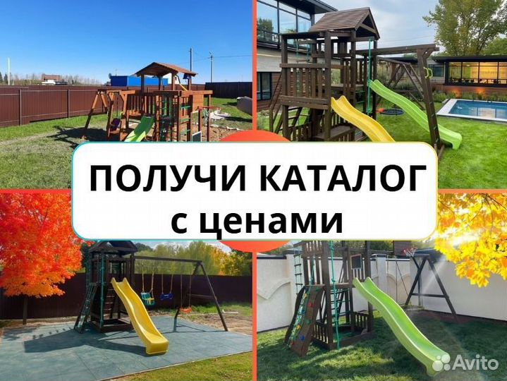 Детский комплекс, детская игровая площадка