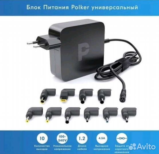Блок Питания Polker универсальный