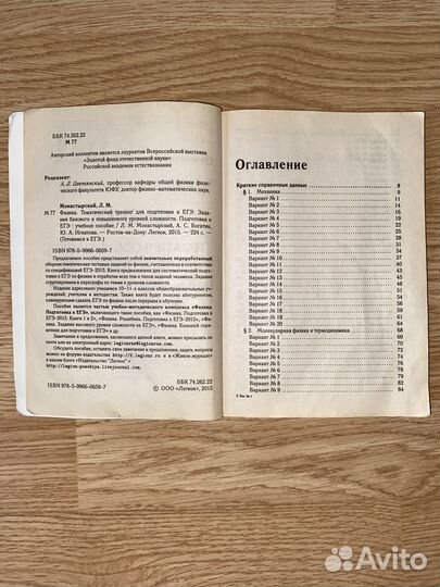 Сборники для подготовки к егэ по физике