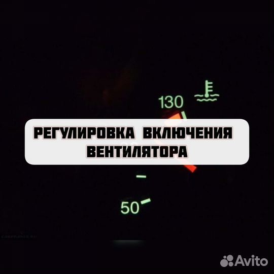 Авто Диагностика & Чип тюнинг & Чистка форсунок