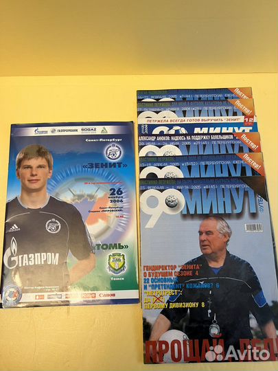 Футбольные журналы 2004-2006г