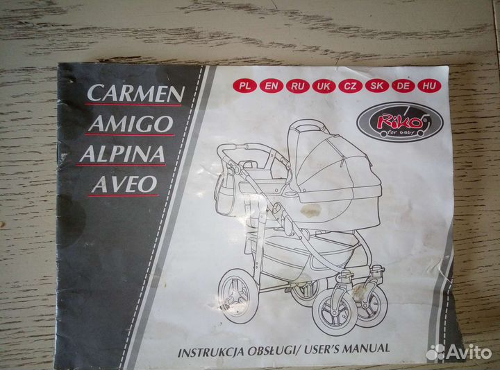 Прогулочная коляска бу