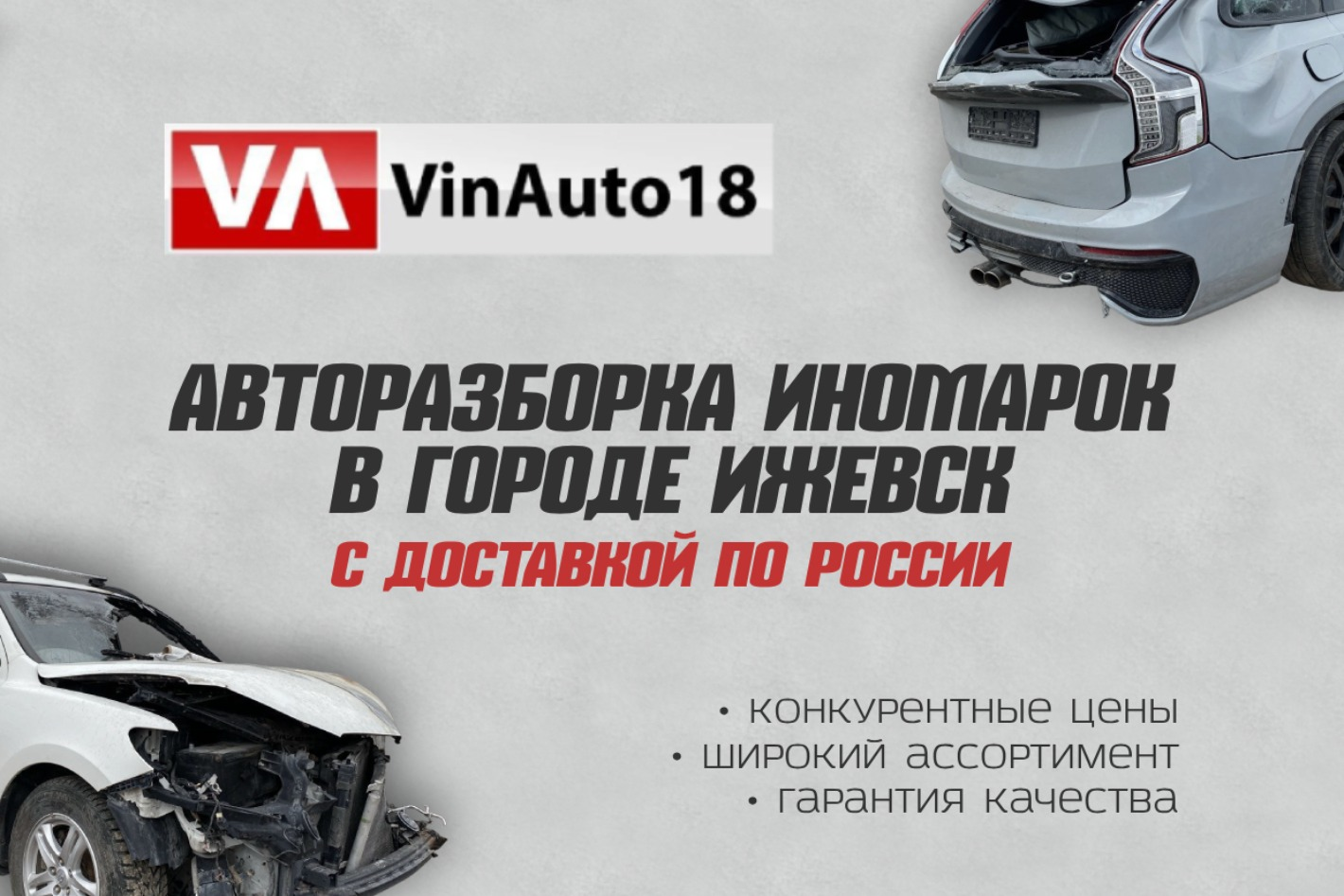 Авторазбор иномарок VinAuto18. Профиль пользователя на Авито