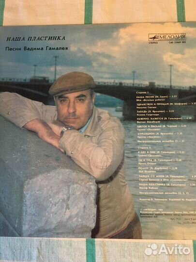 Виниловые пластинки СССР