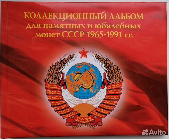 Юбилейные рубли СССР