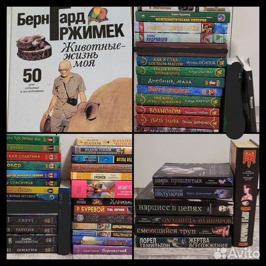 Книги фэнтази