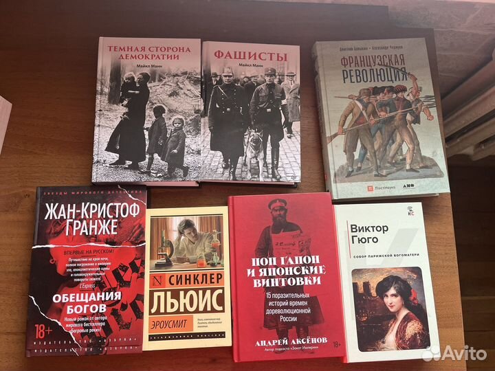 Книги. Разные жанры