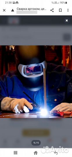 Сварка аргоном