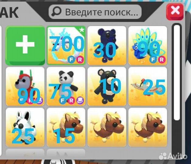 Петы в адопт ми