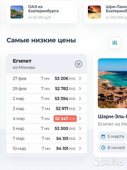 Горящие туры Египет Шарм Хургада семейный отдых