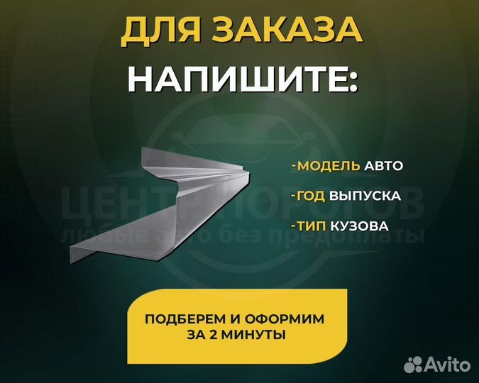 Toyota Comfort пороги без предоплаты