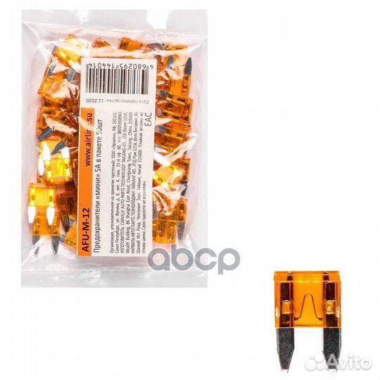 Предохранители мини 5A в пакете 50шт (AFU-M-12)