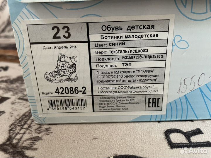 Детская обувь для мальчика 23 размер