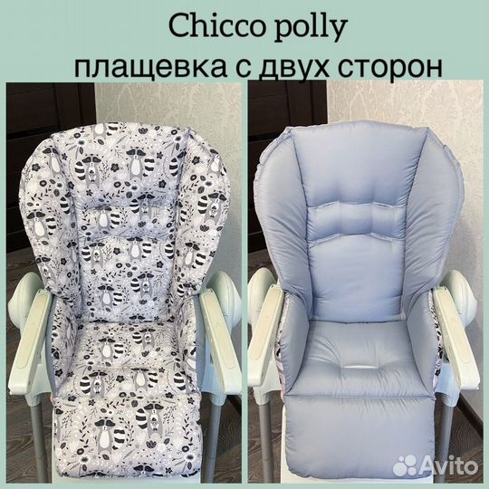 Новый чехол на детский стульчик