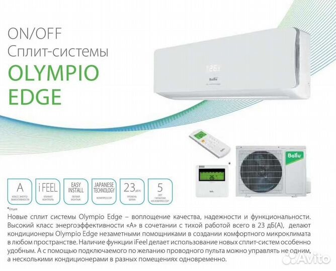 Сплит система Ballu bso-07 на 25 кв. м с установк