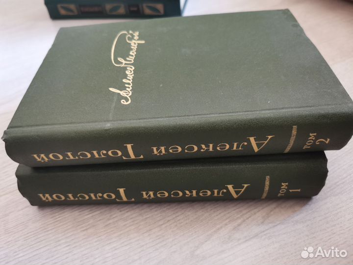 2 тома