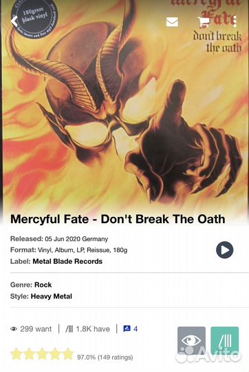 Винил Mercyful Fate Dont break the Oath lp