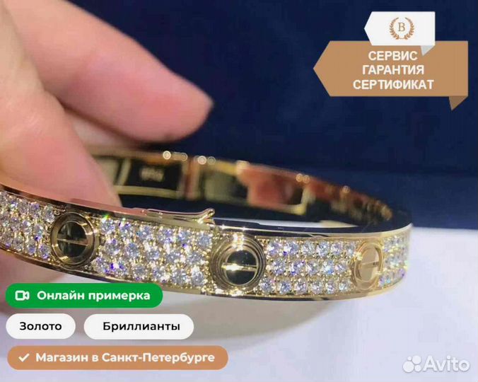 Браслет Cartier Love с бриллиантовым паве 2,09ct