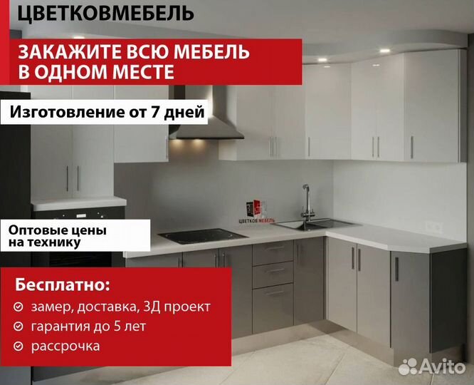 Кухонный гарнитур Лдсп артикул 38452