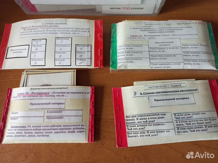 Логопедические пособия