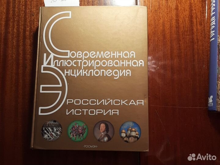 Энциклопедии Росмэн, о животных, детская, школьная