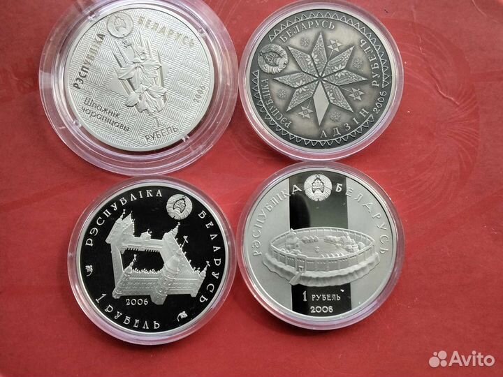 Монеты Беларусь