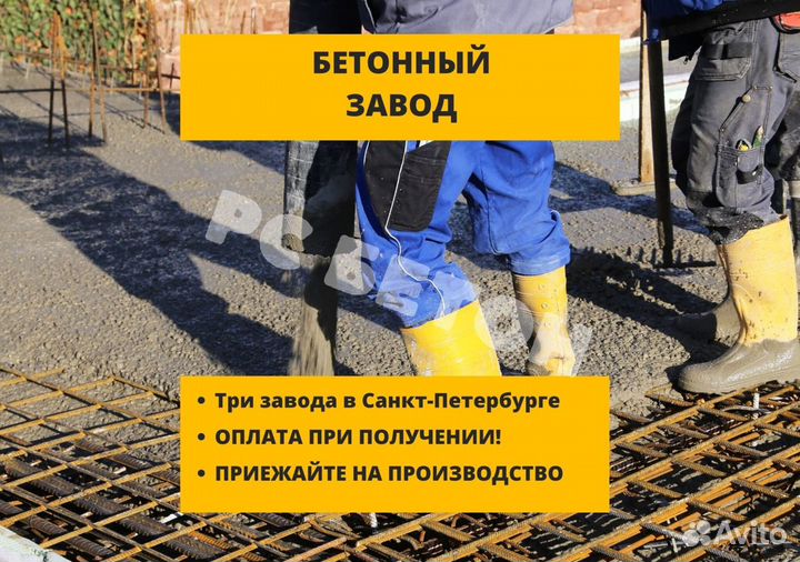 Бетон купить напрямую Раствор