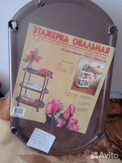 Этажерка овальная