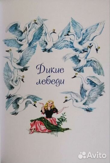 Рис. Л. Марайя/Серия «Большие белые книги»/Новые