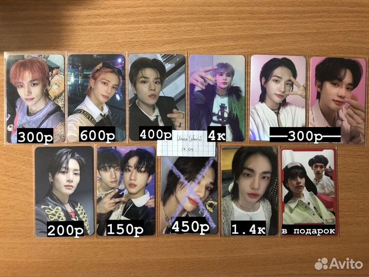 Карты stray kids хенджин