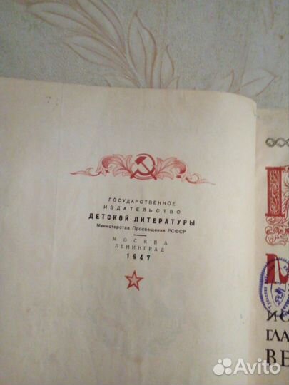 Книга П.В.Сытин по старой и новой Москве