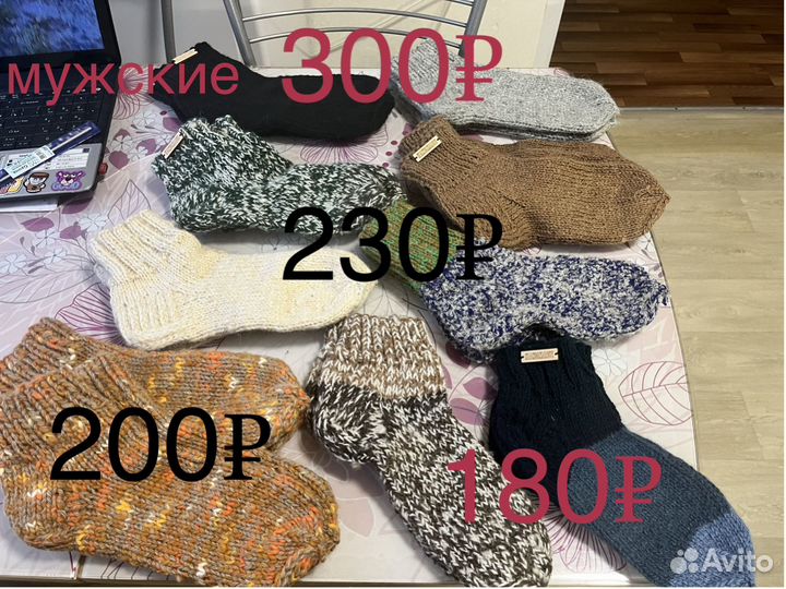 Носки мужские вязаные