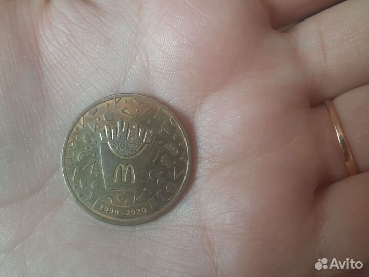 Монета макдональдс 30 лет дружбы