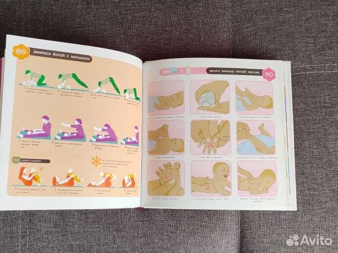 Книги для будущих мам