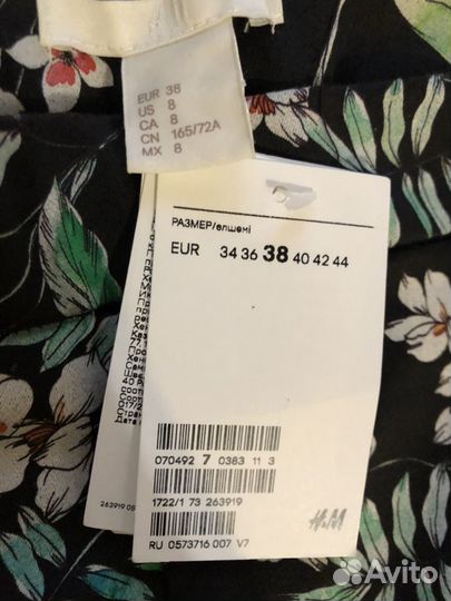 Брюки H&M (новые)