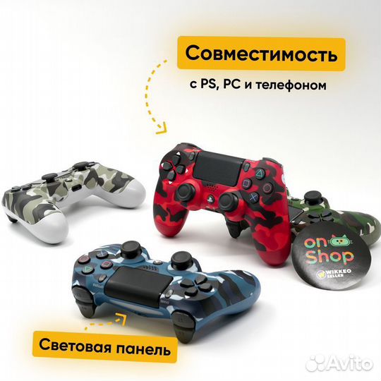 Джостик для ps 4