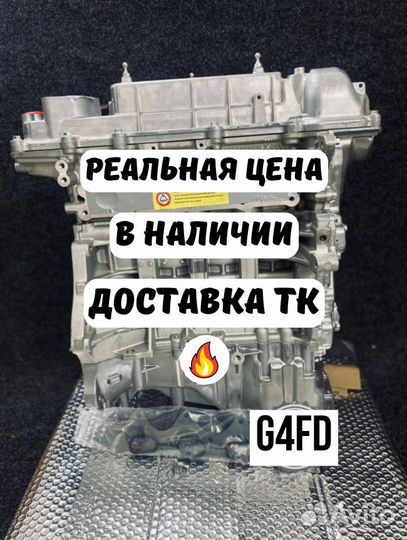 Новый двигатель Hyundai/Kia G4FD