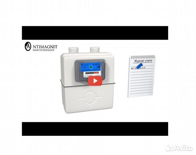 Пломба антимагнитная