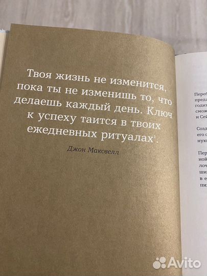 Ежедневник 6 минут новый