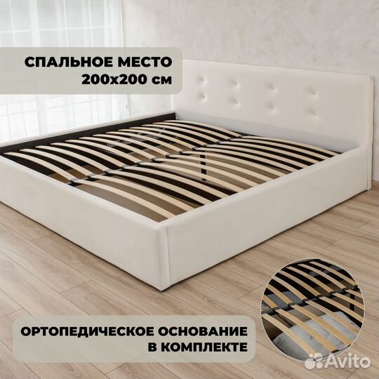 Кровать Евро 200 на 200