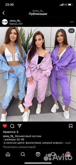 Костюмы, платья