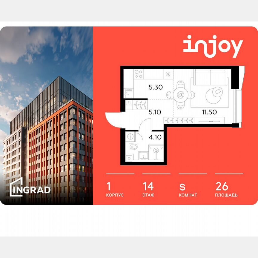 Квартира-студия, 26 м², 14/33 эт.