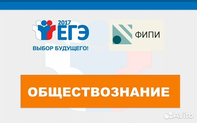 Репетиторство по обществознанию