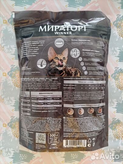 Сухой корм для всех пород кошек*