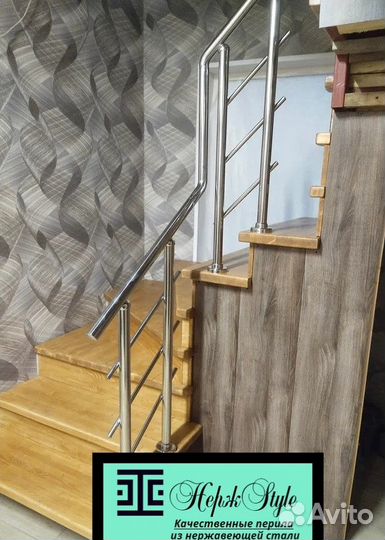 Перила из нержавеющей стали Поручни