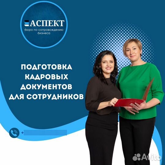 Бухгалтерские услуги