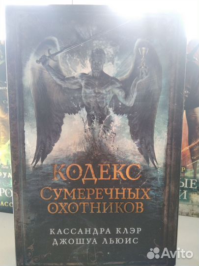 Сумеречные охотники